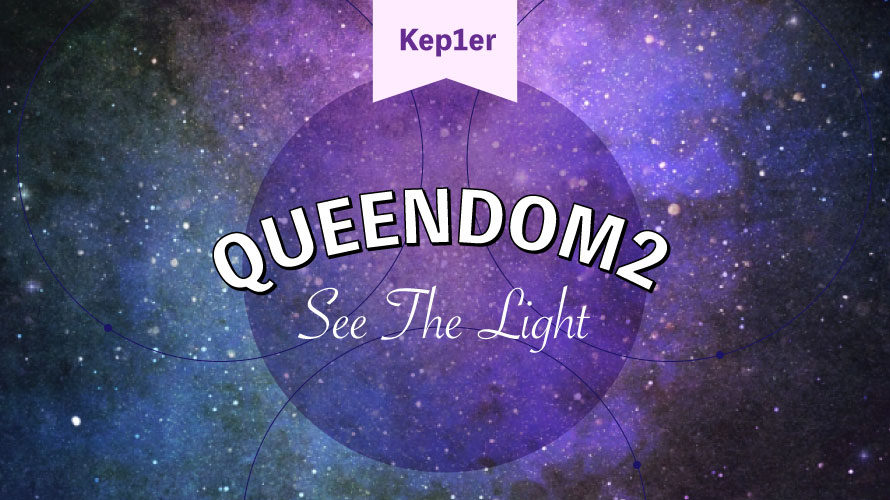 【kep1er】QUEENDOM2 オープニングショー「See The Light」のフォーメーションが途中で〇〇になっていた！！